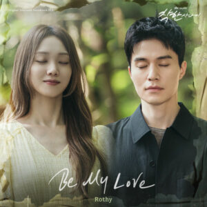 Rothy – Be My Love