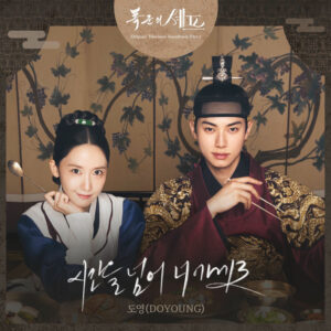 DOYOUNG – I find you