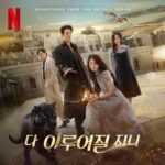 SOYEON (i-dle) & YUQI (i-dle) – GAME