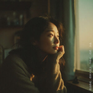 More – When You Were Here