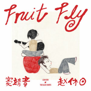 Leah Dou & The Black Skirts – Fruit Fly